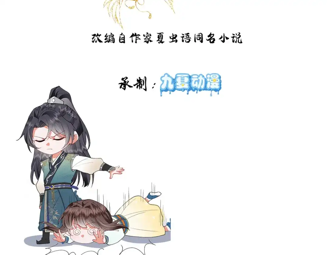 《凤归天下》07 这丫头还挺可爱的  第2页