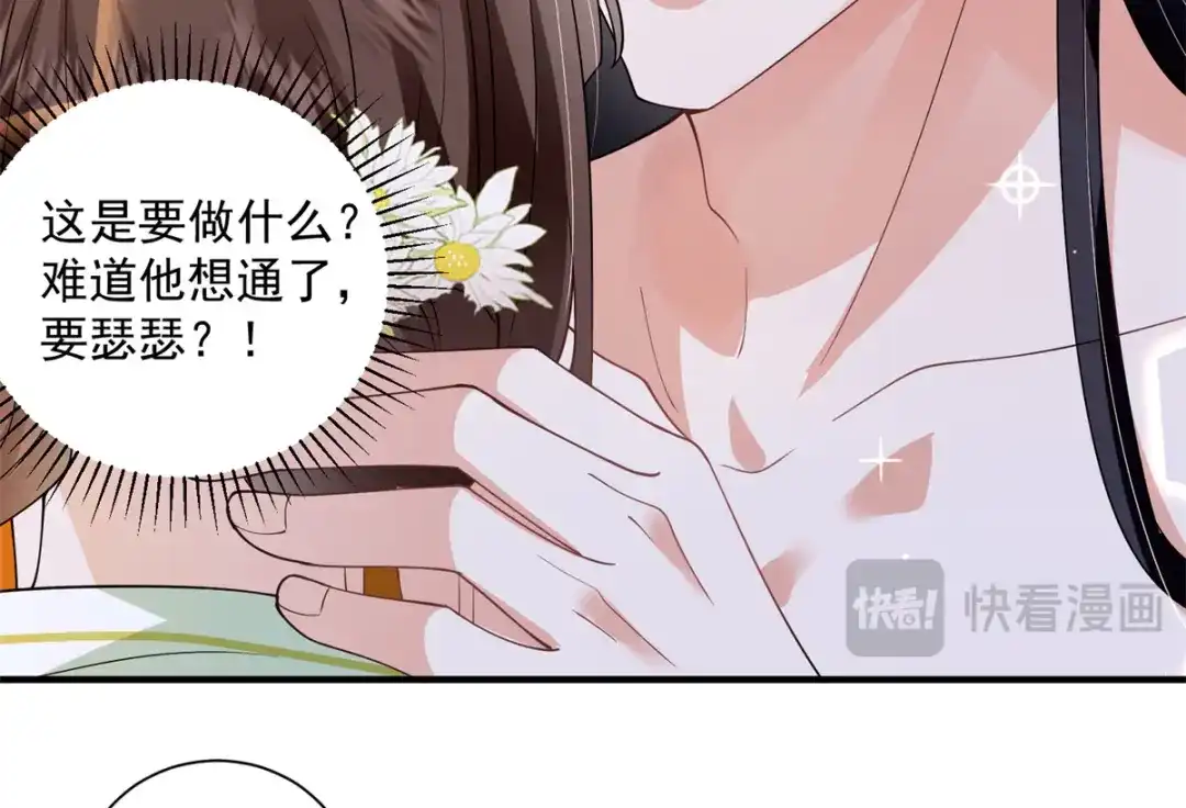《凤归天下》07 这丫头还挺可爱的  第104页