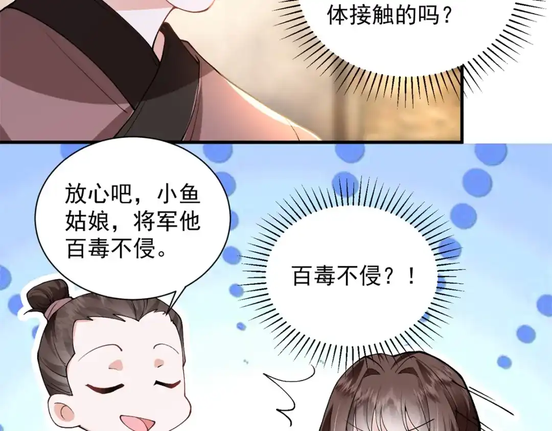 《凤归天下》07 这丫头还挺可爱的  第72页