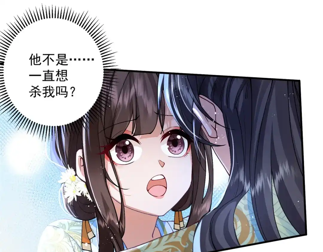 《凤归天下》07 这丫头还挺可爱的  第4页