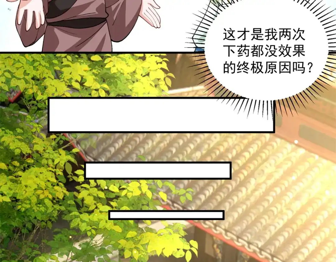 《凤归天下》07 这丫头还挺可爱的  第74页