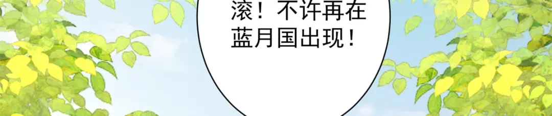 《凤归天下》07 这丫头还挺可爱的  第29页