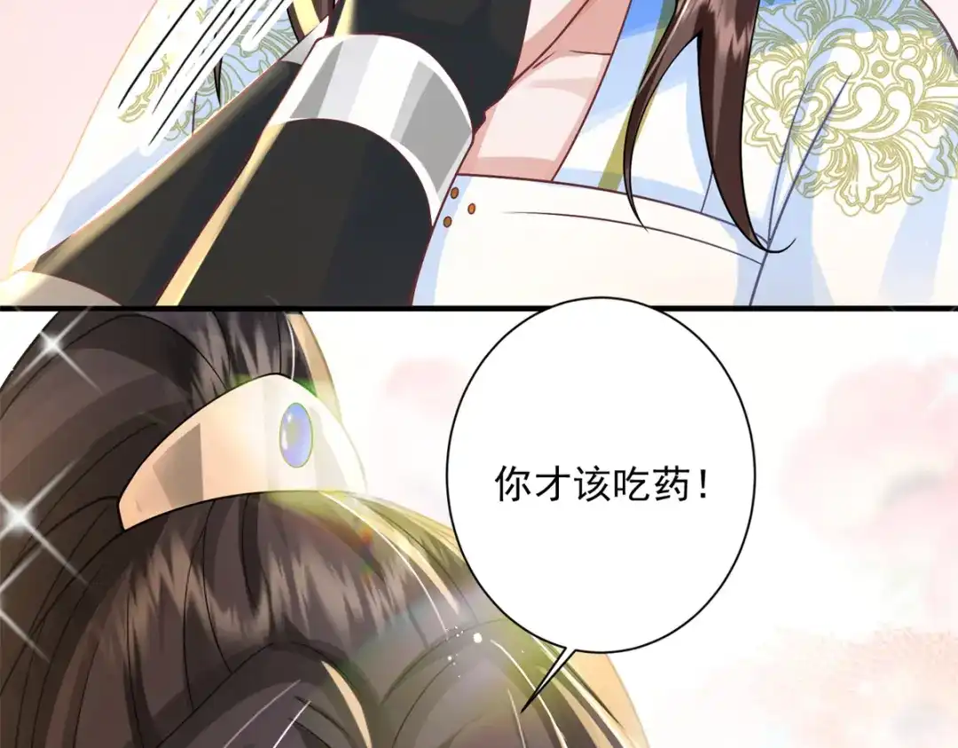 《凤归天下》07 这丫头还挺可爱的  第66页