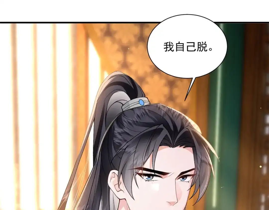 《凤归天下》07 这丫头还挺可爱的  第83页