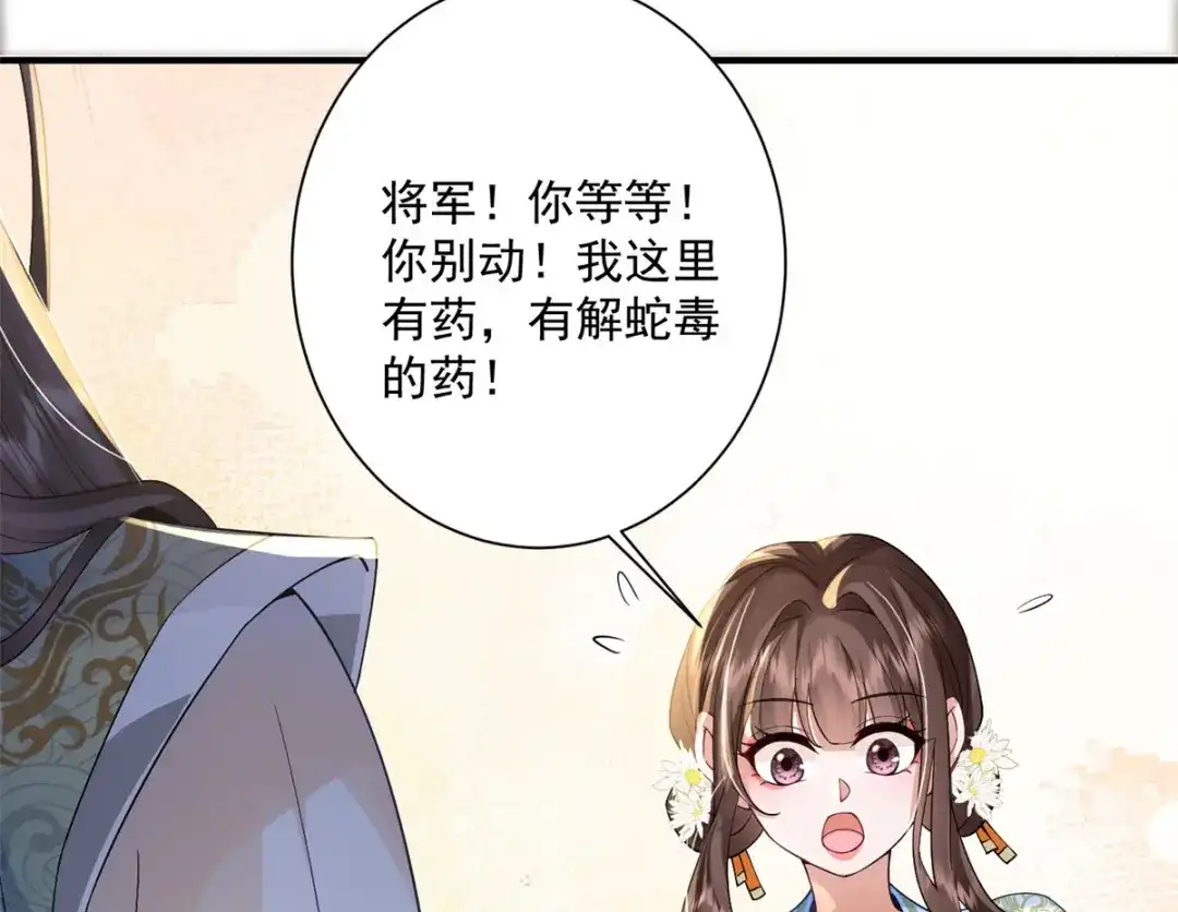 《凤归天下》07 这丫头还挺可爱的  第43页
