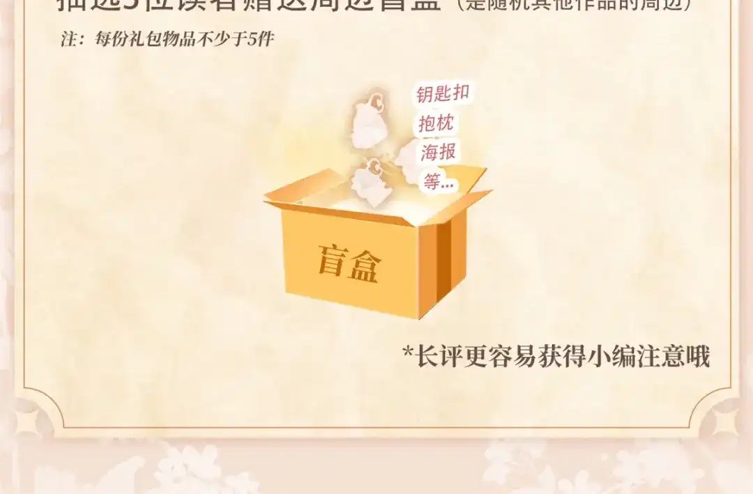 《凤归天下》活动公告 第3页