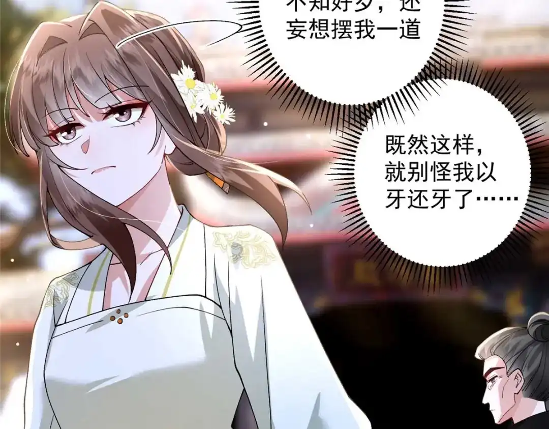 《凤归天下》08 你想搜身？ 第55页