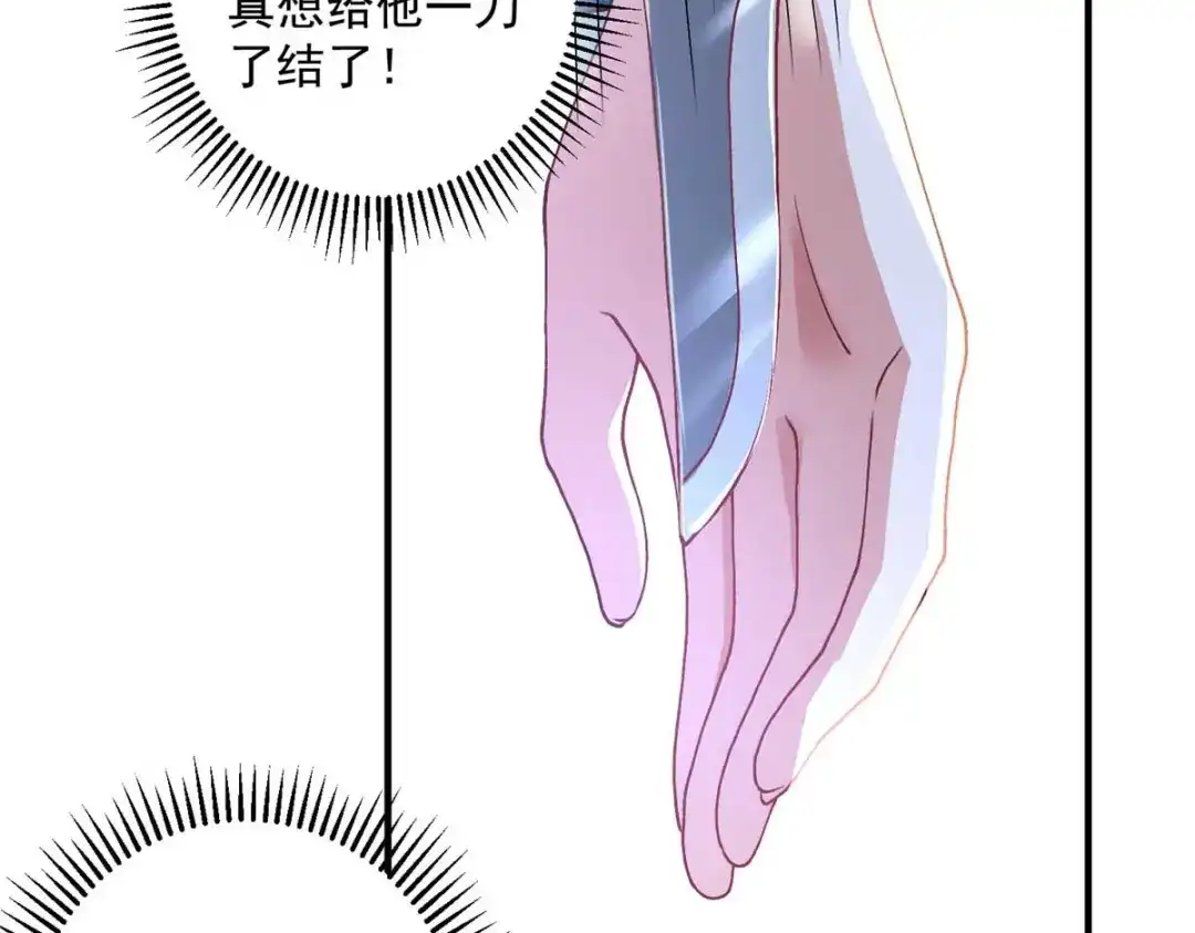 《凤归天下》08 你想搜身？ 第17页
