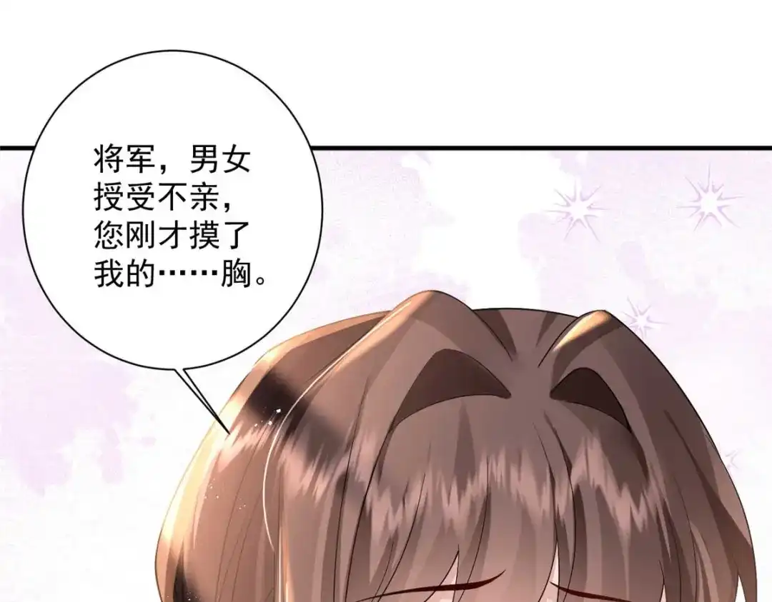 《凤归天下》08 你想搜身？ 第127页