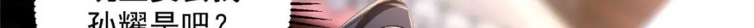 《凤归天下》08 你想搜身？ 第48页