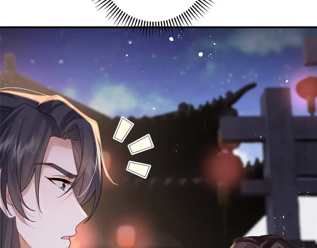 《凤归天下》08 你想搜身？ 第124页