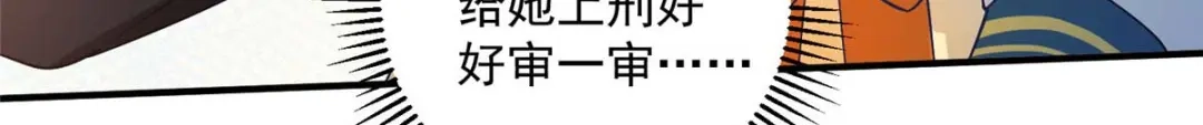 《凤归天下》08 你想搜身？ 第123页