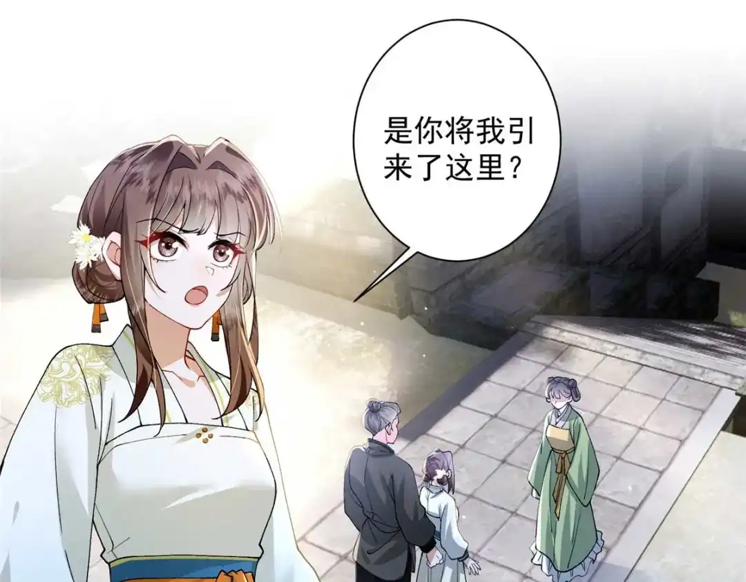 《凤归天下》08 你想搜身？ 第4页