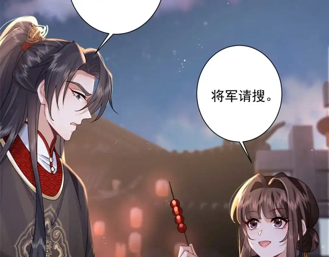 《凤归天下》08 你想搜身？ 第101页