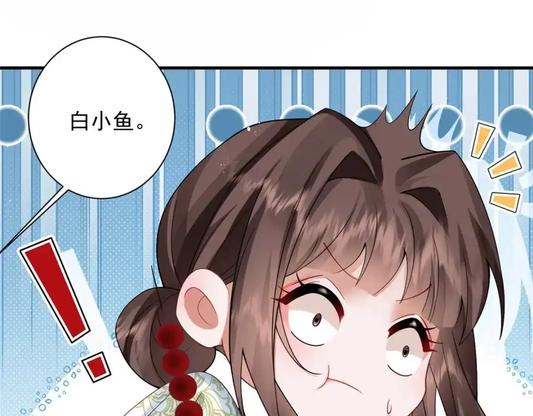 《凤归天下》08 你想搜身？ 第82页