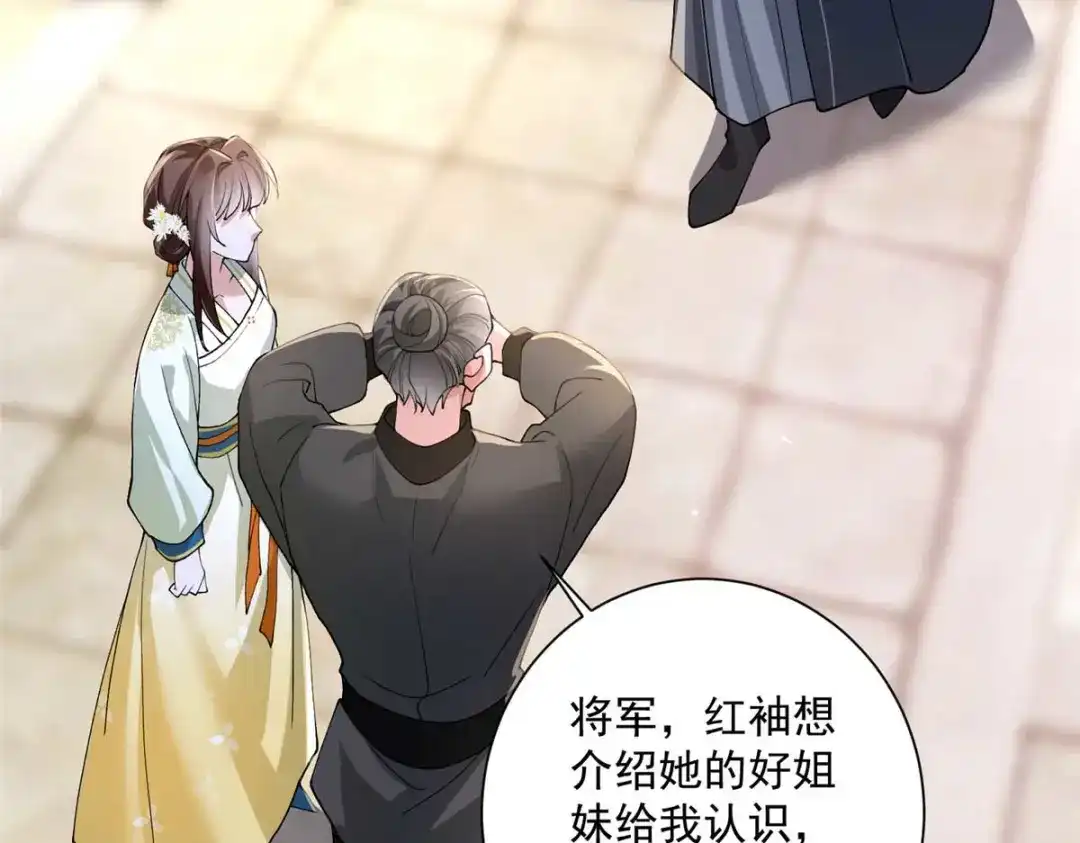 《凤归天下》08 你想搜身？ 第37页