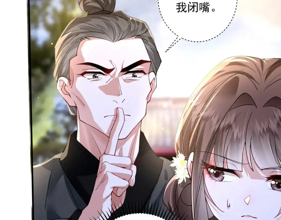 《凤归天下》08 你想搜身？ 第43页