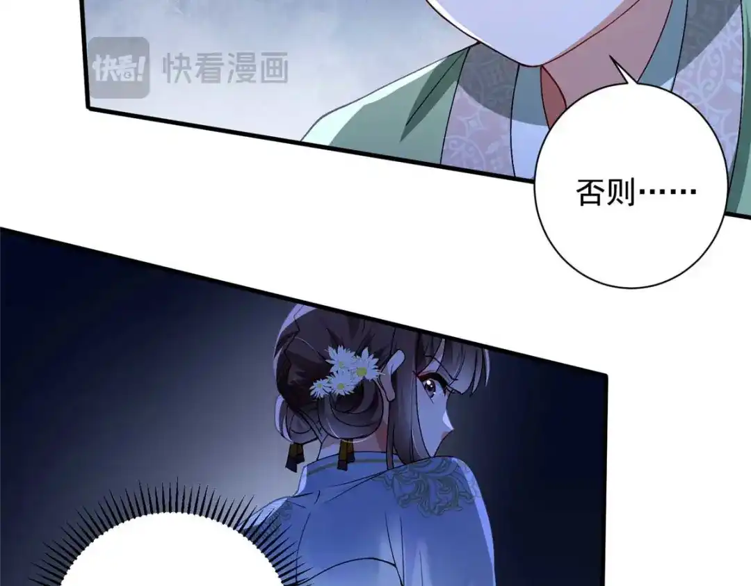 《凤归天下》08 你想搜身？ 第10页