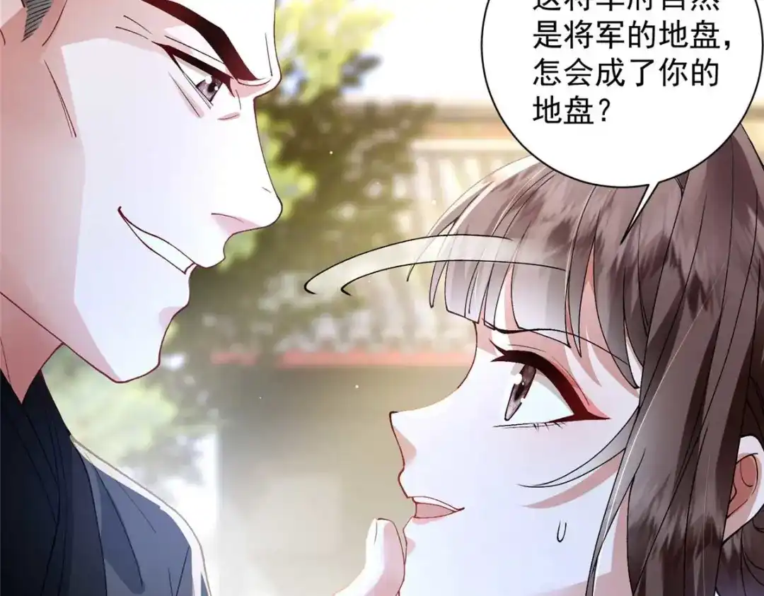 《凤归天下》08 你想搜身？ 第14页
