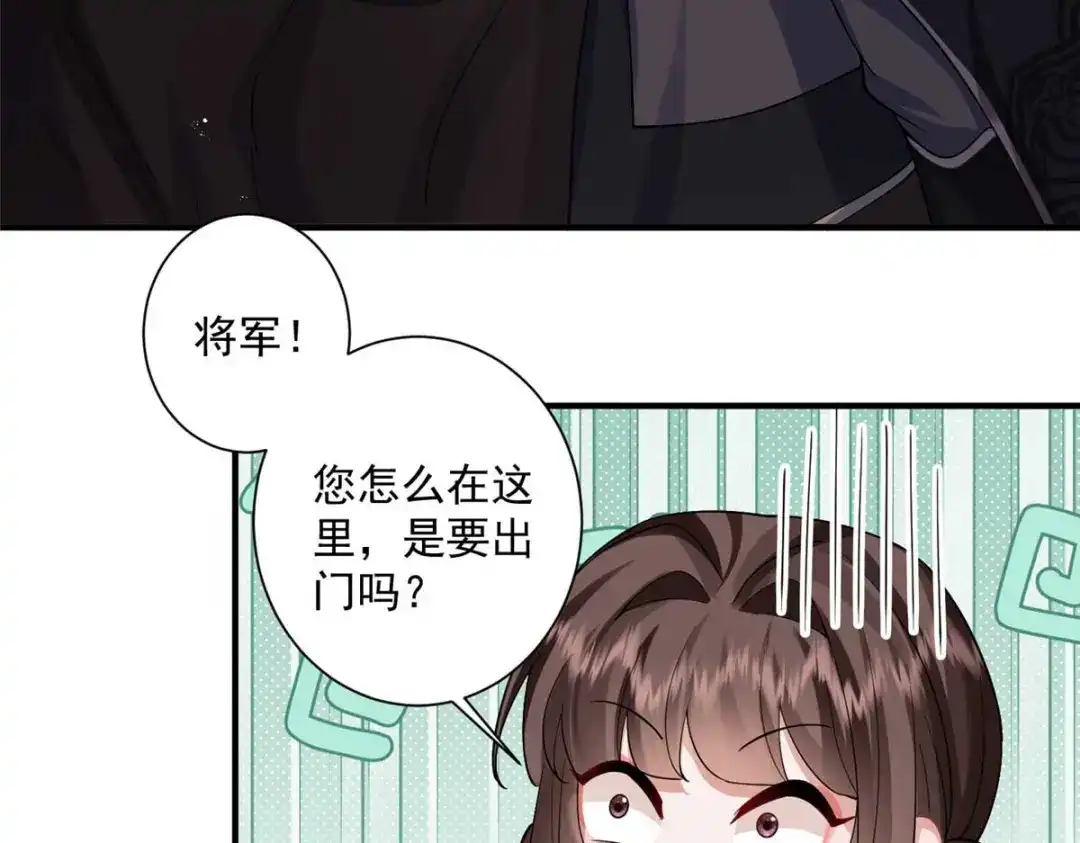 《凤归天下》08 你想搜身？ 第88页