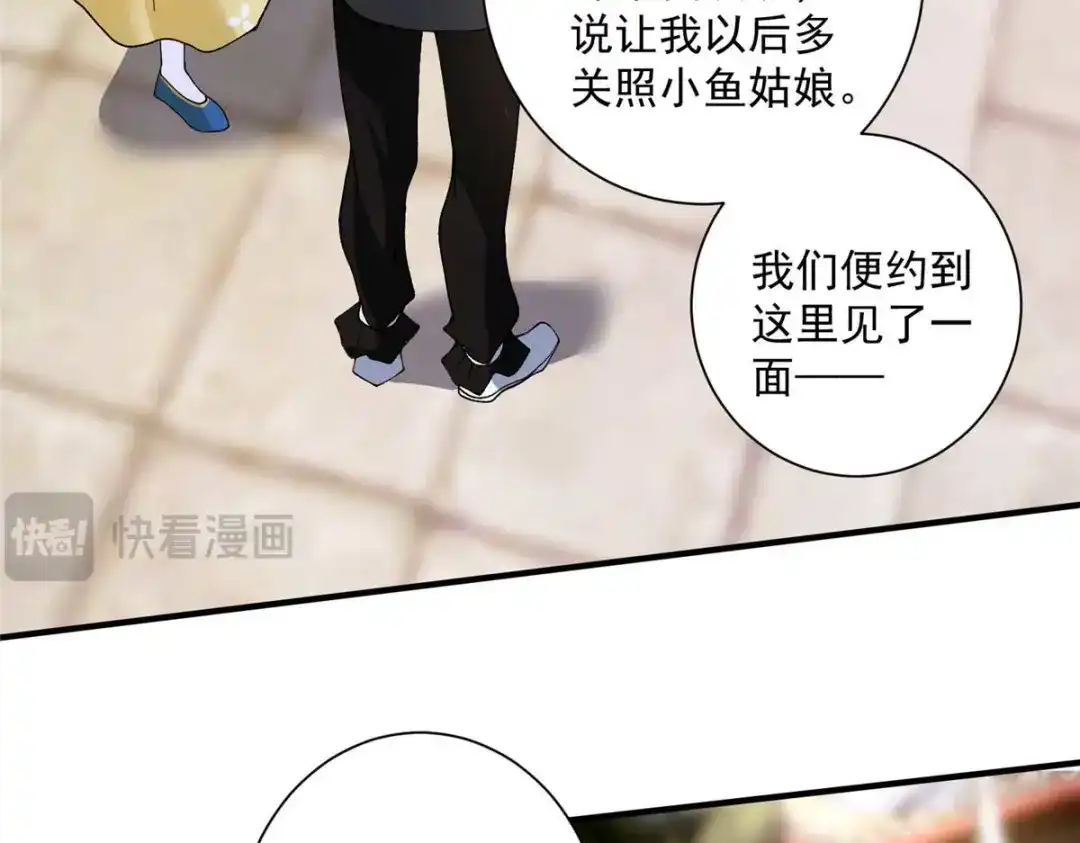 《凤归天下》08 你想搜身？ 第38页