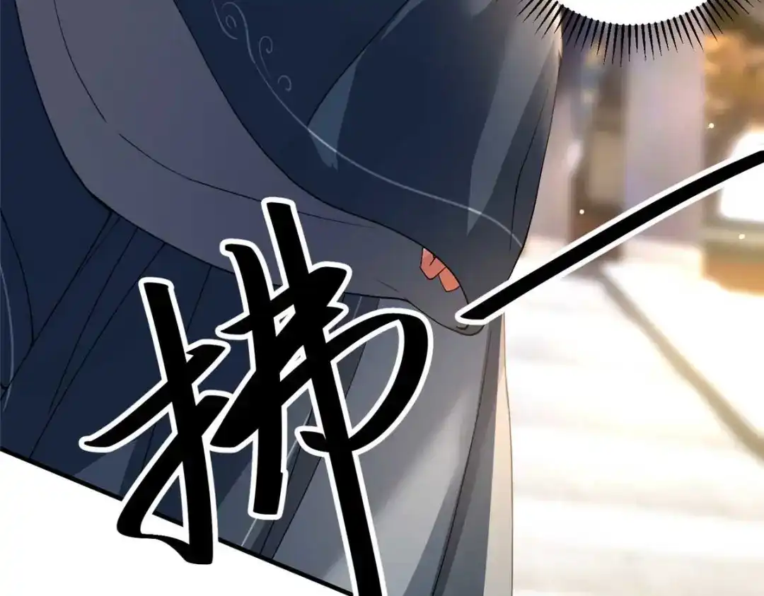 《凤归天下》08 你想搜身？ 第50页