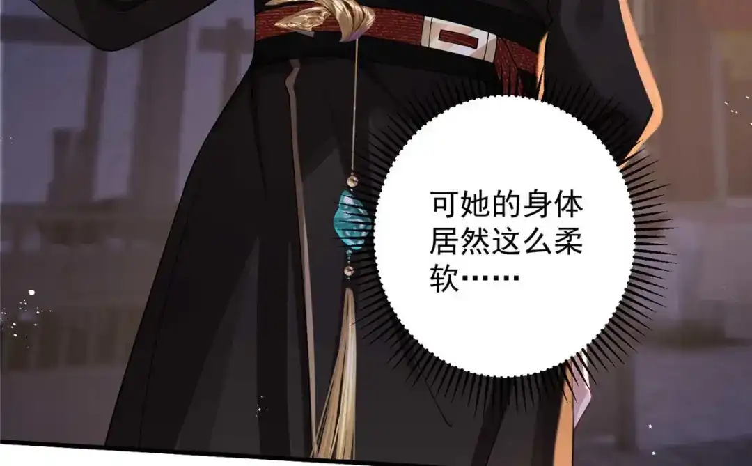 《凤归天下》08 你想搜身？ 第132页