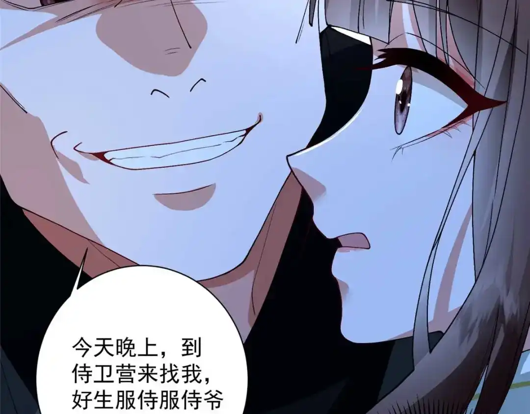 《凤归天下》08 你想搜身？ 第26页