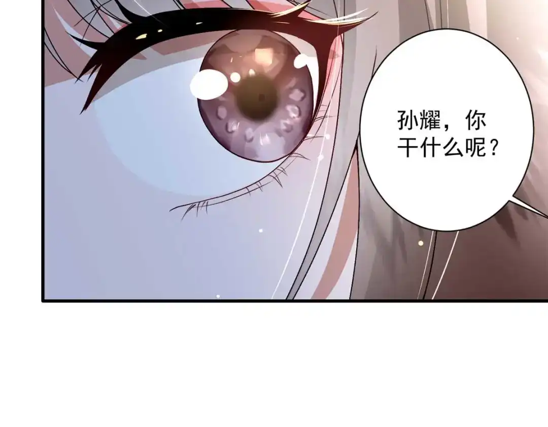 《凤归天下》08 你想搜身？ 第29页