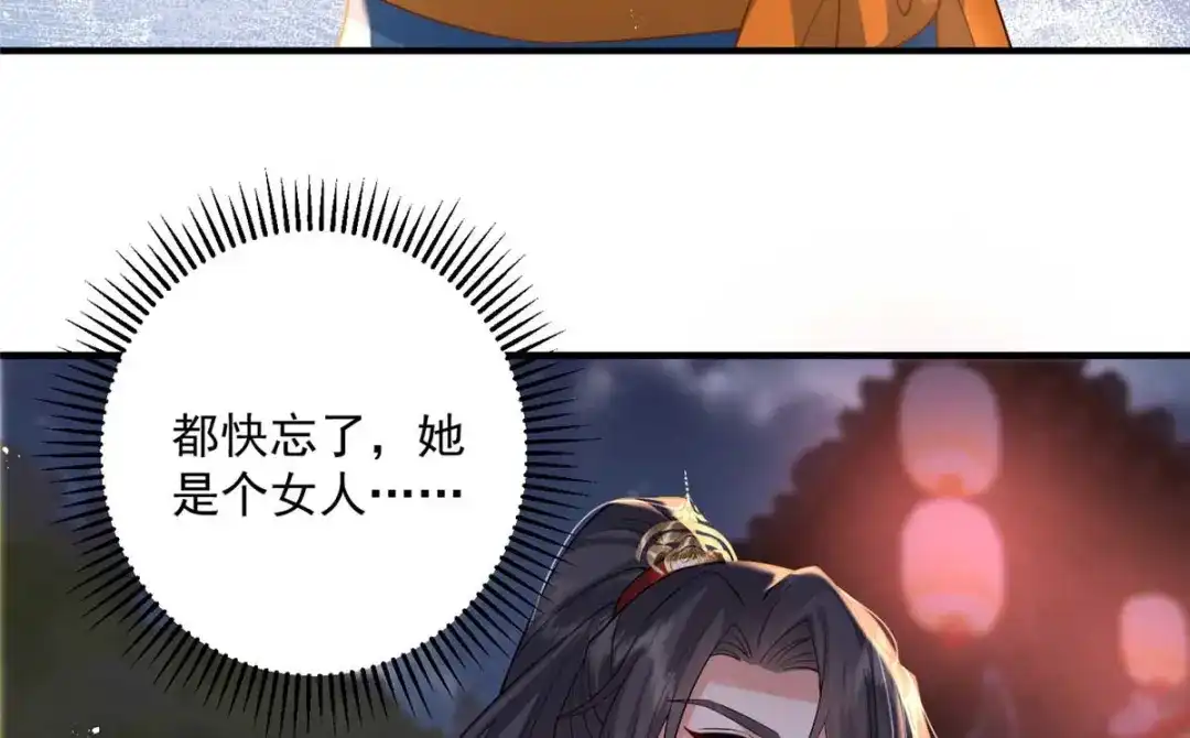 《凤归天下》08 你想搜身？ 第130页