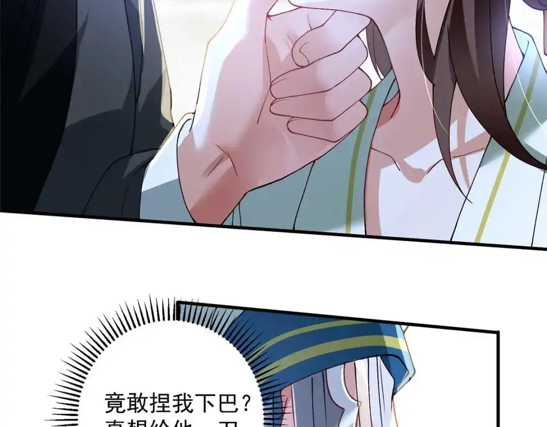 《凤归天下》08 你想搜身？ 第16页