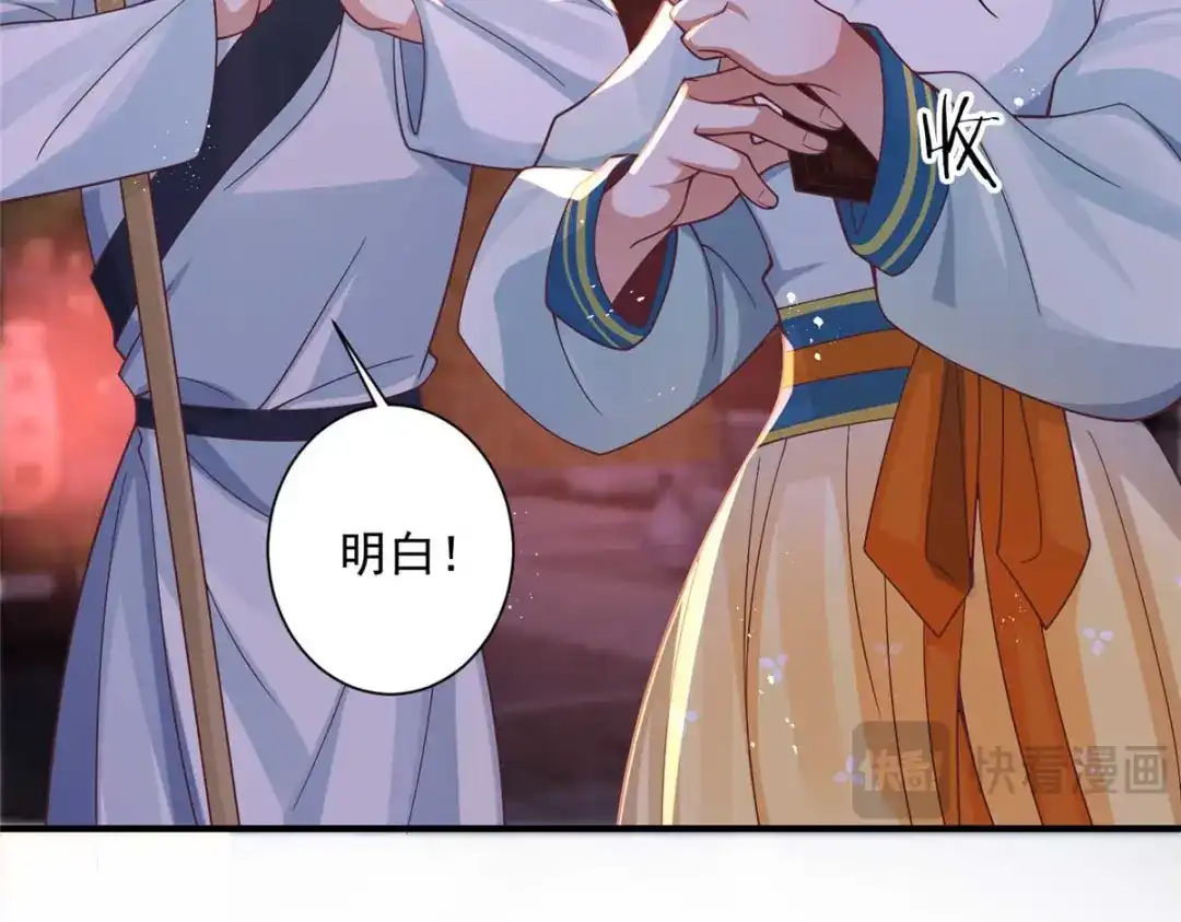 《凤归天下》08 你想搜身？ 第73页
