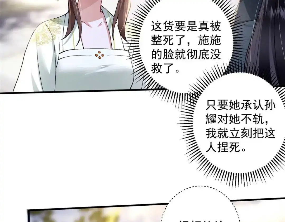 《凤归天下》08 你想搜身？ 第41页