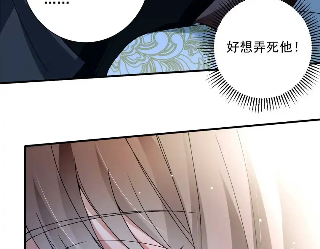 《凤归天下》08 你想搜身？ 第28页
