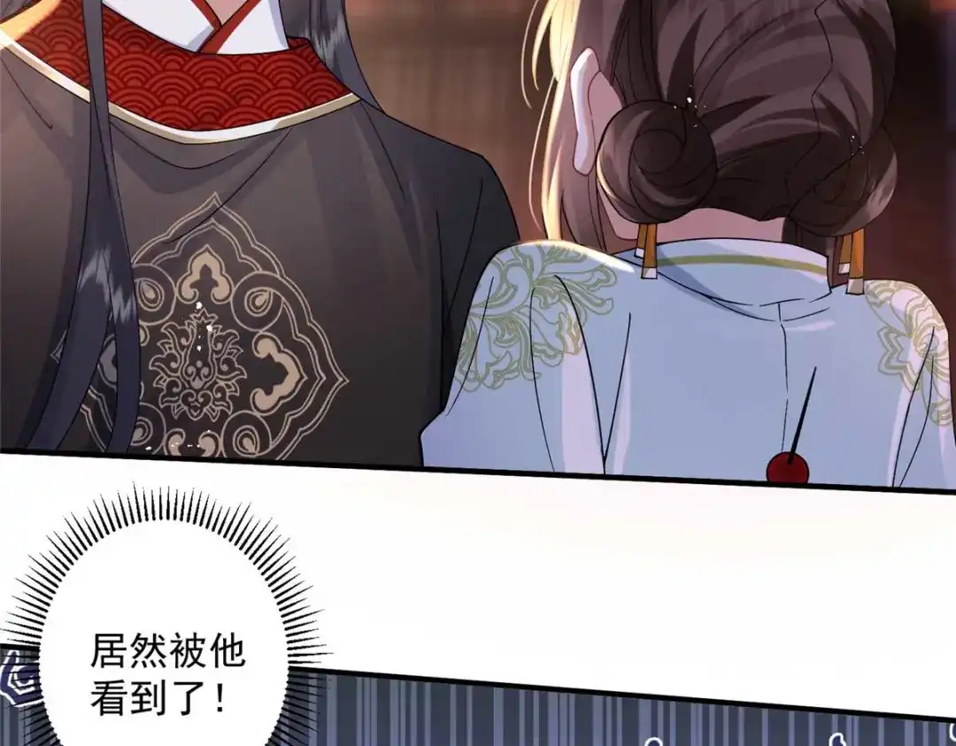 《凤归天下》08 你想搜身？ 第95页