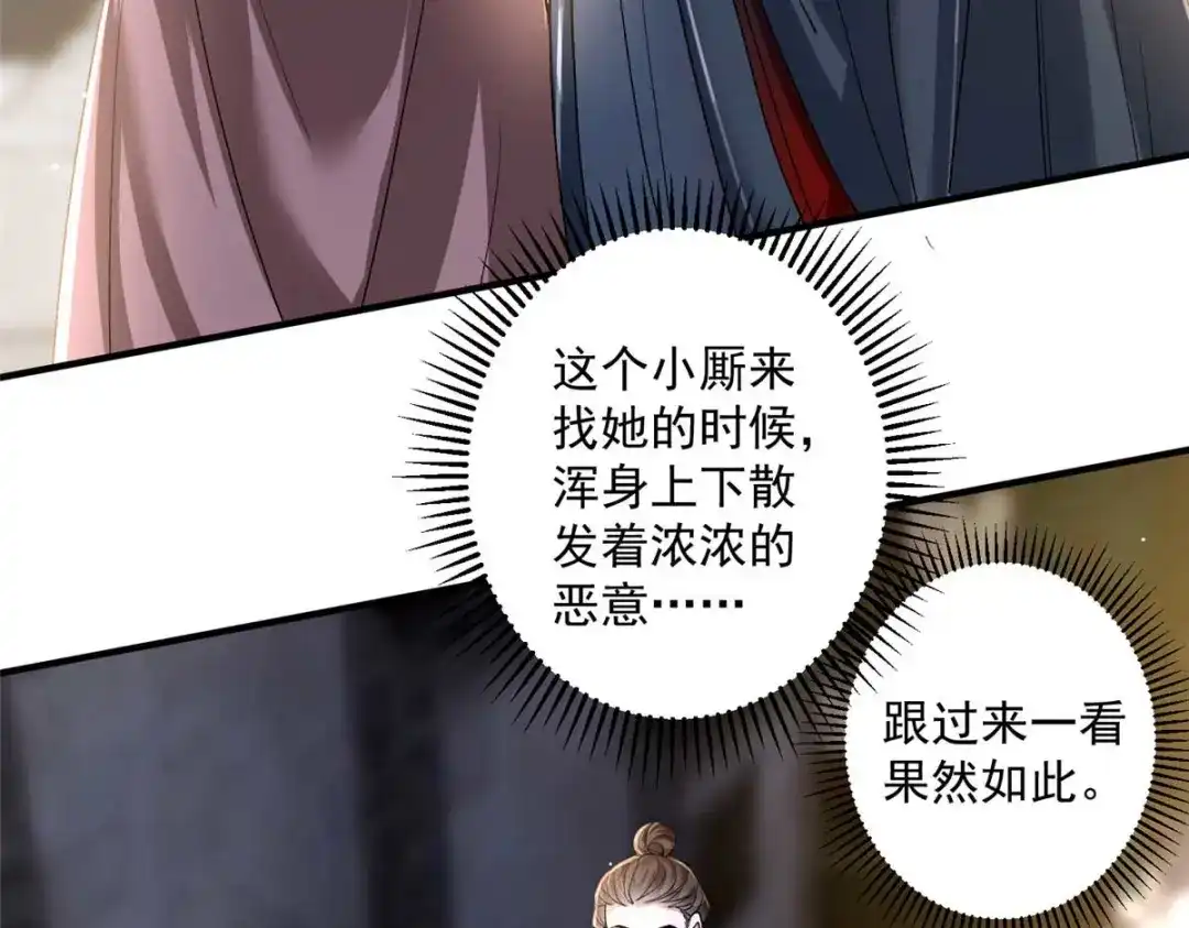 《凤归天下》08 你想搜身？ 第34页