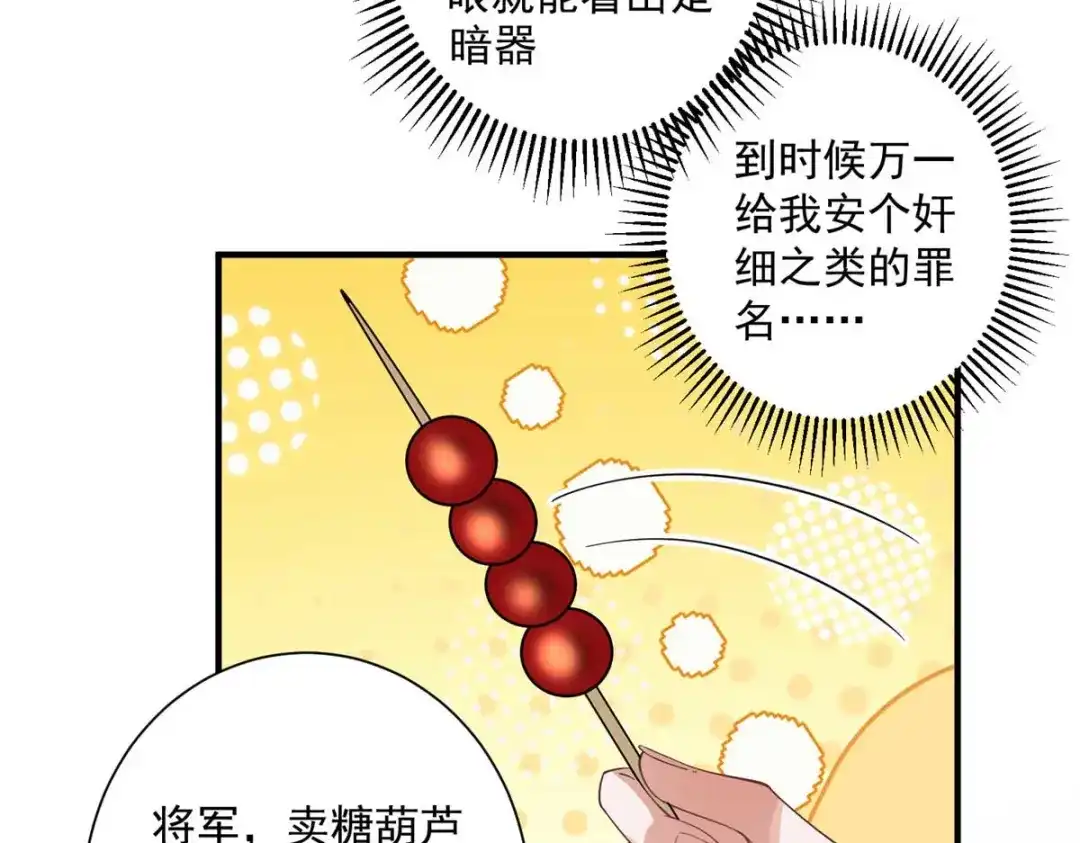 《凤归天下》08 你想搜身？ 第98页
