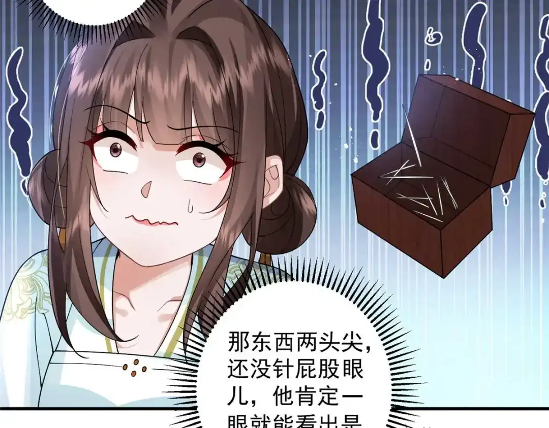 《凤归天下》08 你想搜身？ 第97页