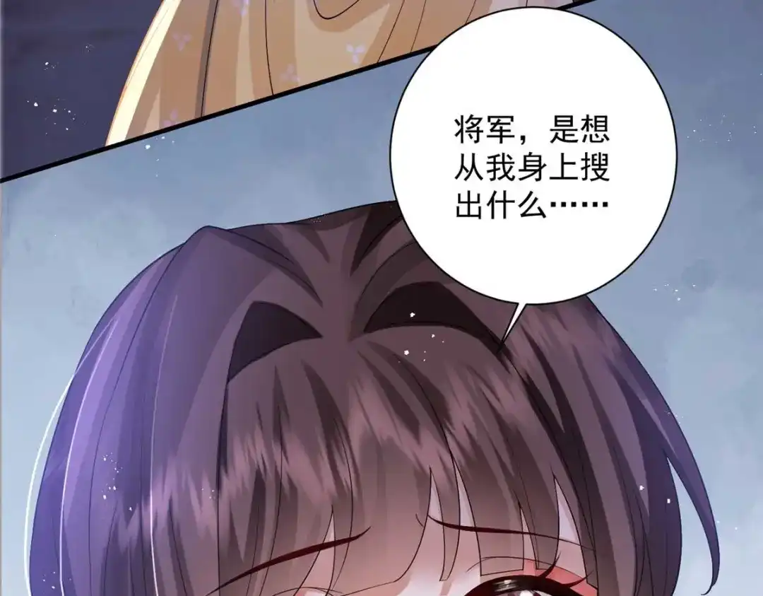 《凤归天下》08 你想搜身？ 第116页