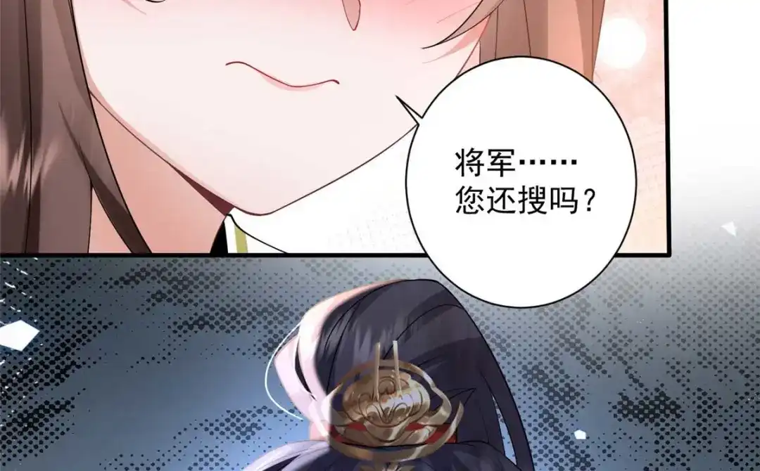 《凤归天下》08 你想搜身？ 第134页