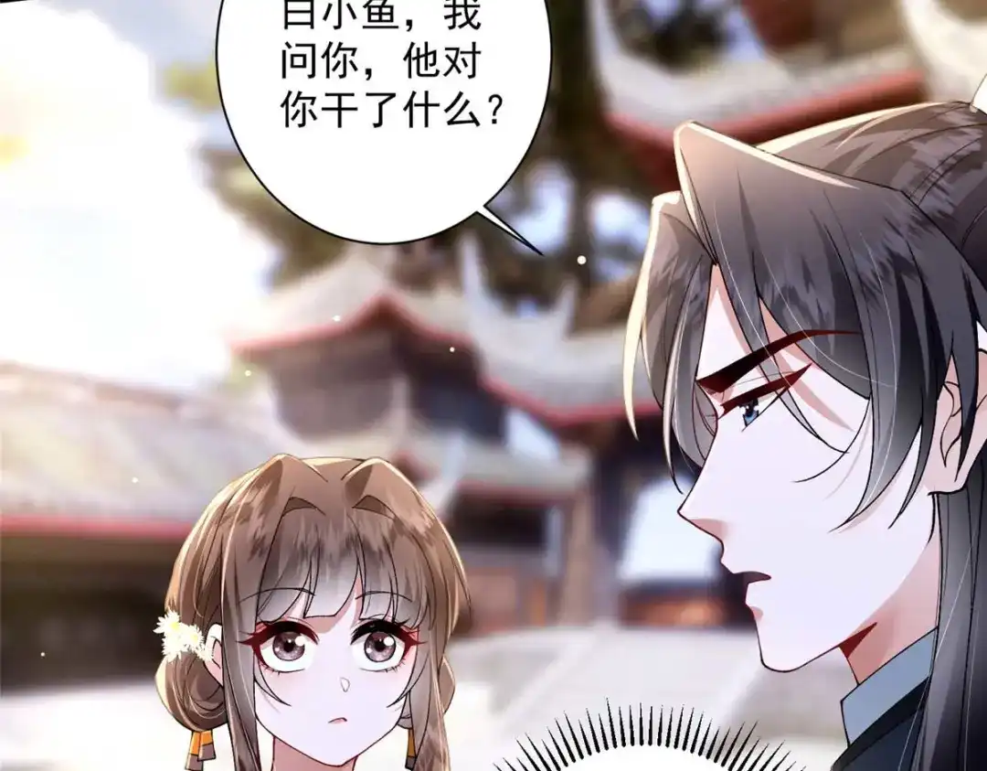 《凤归天下》08 你想搜身？ 第40页