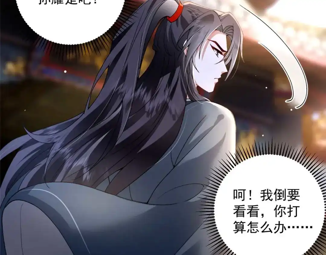 《凤归天下》08 你想搜身？ 第49页
