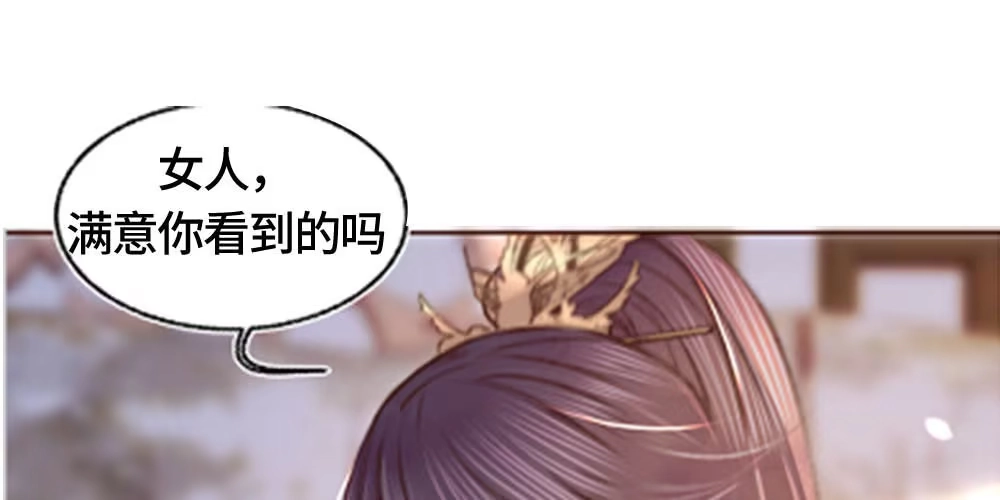 《凤还朝，妖孽王爷请让道》序章 第37页