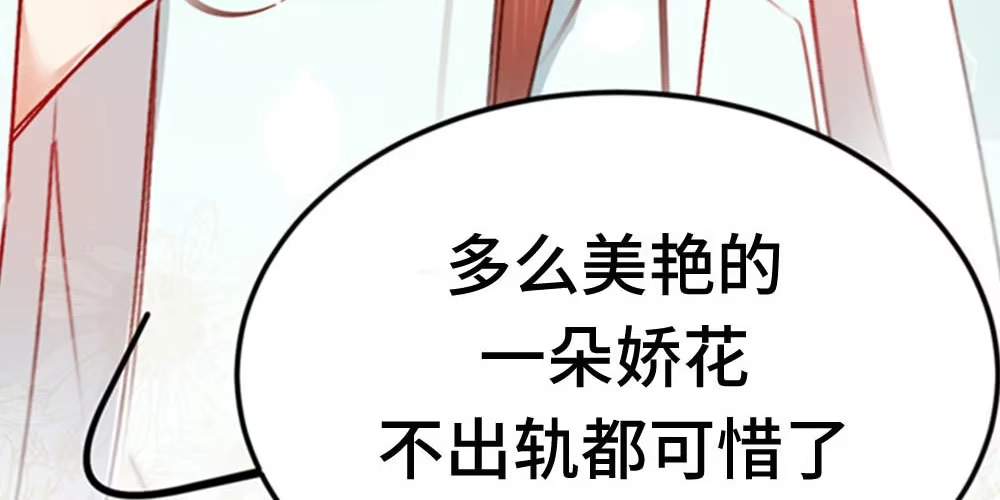 《凤还朝，妖孽王爷请让道》序章 第34页
