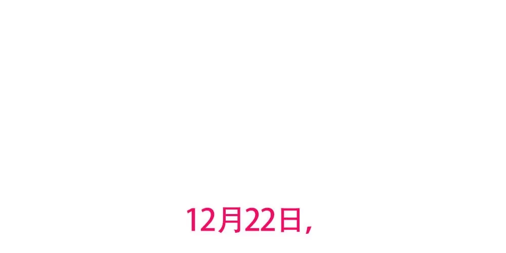 《凤还朝，妖孽王爷请让道》序章 第54页