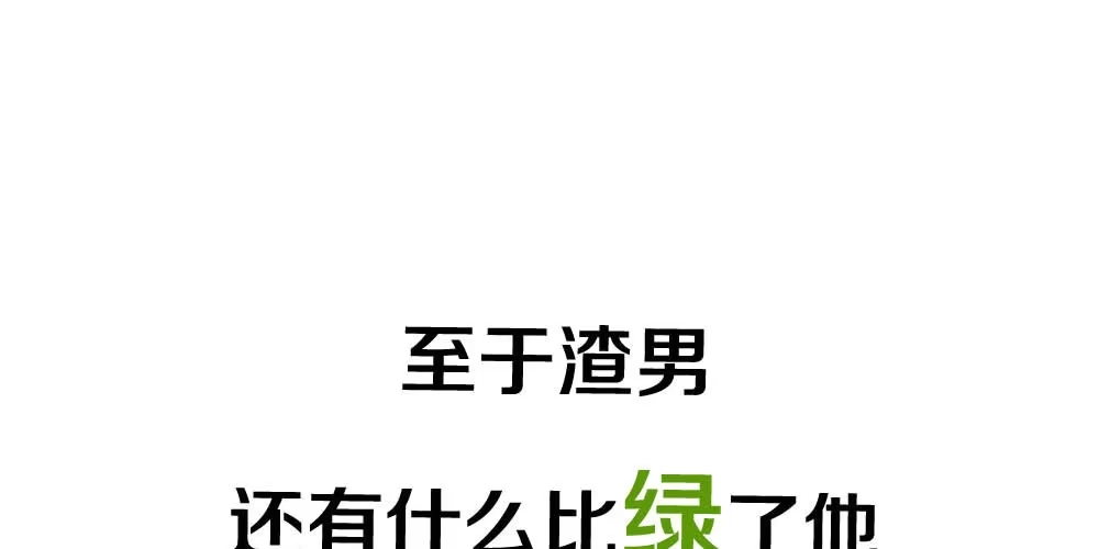 《凤还朝，妖孽王爷请让道》序章 第29页