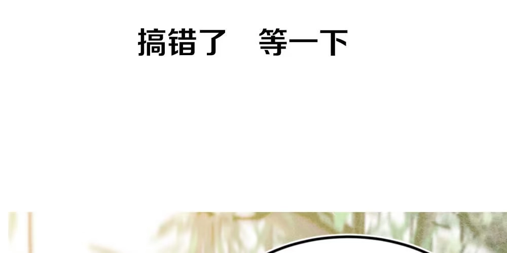 《凤还朝，妖孽王爷请让道》序章 第49页