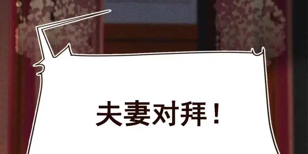 《凤还朝，妖孽王爷请让道》序章 第2页