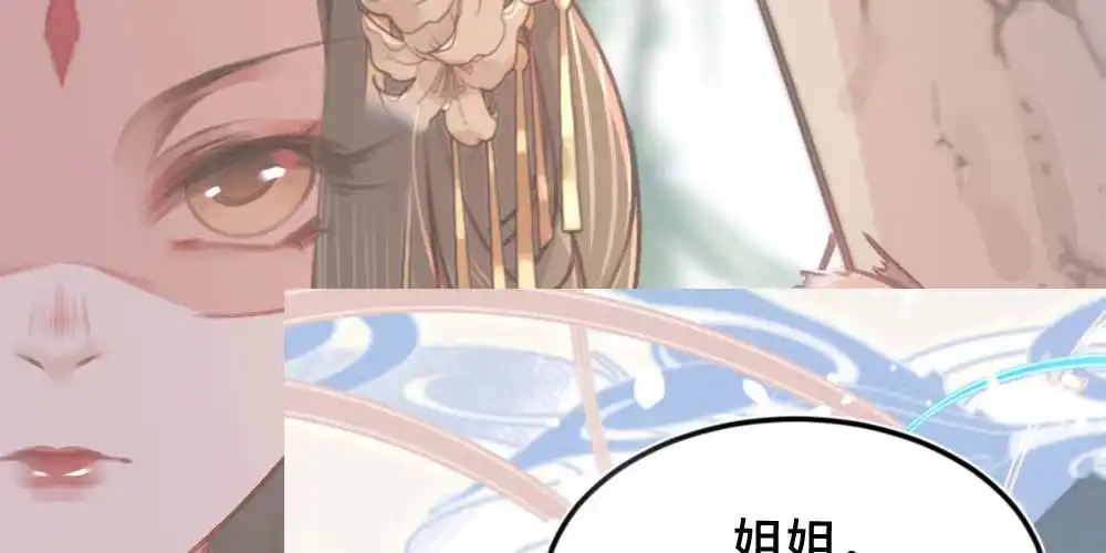 《凤还朝，妖孽王爷请让道》序章 第17页
