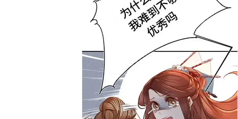 《凤还朝，妖孽王爷请让道》序章 第10页